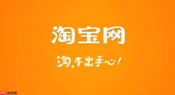 手机淘宝买家怎么看商品上架日期？卖家不回评怎么看买家介绍
