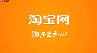 手机淘宝界面变黑怎么恢复？手机淘宝页面怎么变成黑色的