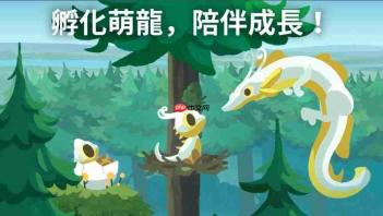 疗癒感爆棚!《灵龙谷 - 孵化与养成》与数百种超萌巨龙度过温柔时光吧