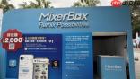 2026台大校徵／MixerBox进驻台大校徵 13万起薪吸年轻人