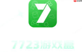 7723游戏盒最新版本下载_7723游戏盒2026最新版正版下载指南