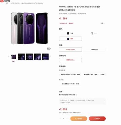 HUAWEI Mate 80 系列销量突破 400 万部!传麒麟 9030 已突破产能瓶颈、「这型号」能现货入手