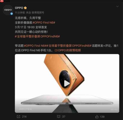 OPPO Find N6 轻薄旗舰大摺确认 3 月 17 全球发布!率先披露天穹记忆玻璃技术、新增 OPPO AI 手写笔