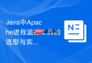 Java中Apache进程监控工具的选型与实时数据分析