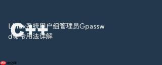 linux系统用户组管理员gpasswd命令用法详解