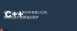 针对linux系统中的有效uid机制如何进行权限溢出防护