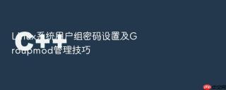 linux系统用户组密码设置及groupmod管理技巧
