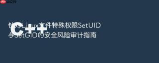 针对linux文件特殊权限setuid与setgid的安全风险审计指南