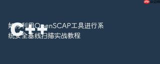 如何利用OpenSCAP工具进行系统安全基线扫描实战教程