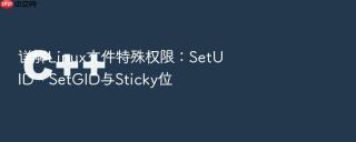 详解Linux文件特殊权限：SetUID、SetGID与Sticky位