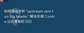 如何通过分析 \