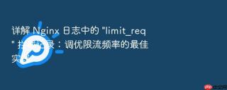 详解 nginx 日志中的 \