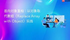 面向对象重构:以对象取代数组(replace array with object)实战