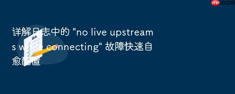 详解日志中的 \