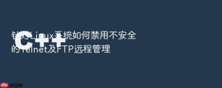 针对linux系统如何禁用不安全的telnet及ftp远程管理