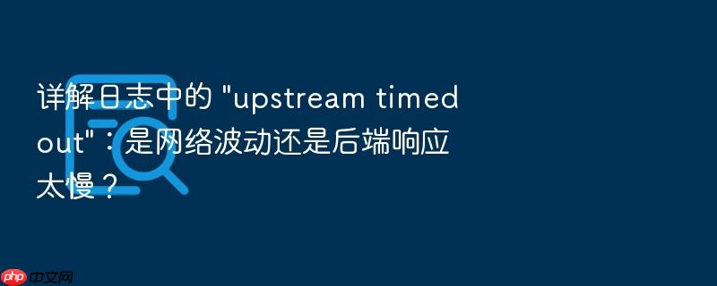 详解日志中的 \