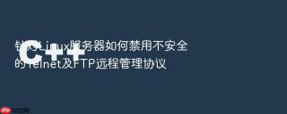 针对linux服务器如何禁用不安全的telnet及ftp远程管理协议