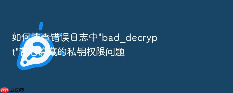 如何排查错误日志中\