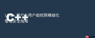 linux 用户与用户组权限精细化管理安全指南