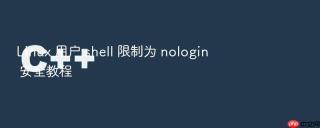 Linux 用户 shell 限制为 nologin 安全教程