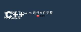 如何使用 tripwire 进行文件完整性校验教程