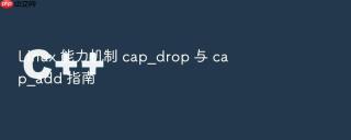 linux 能力机制 cap_drop 与 cap_add 指南