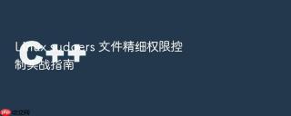 Linux sudoers 文件精细权限控制实战指南