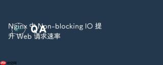 Nginx 中 Non-blocking IO 提升 Web 请求速率