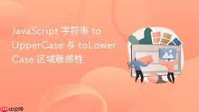 javascript 字符串 touppercase 与 tolowercase 区域敏感性