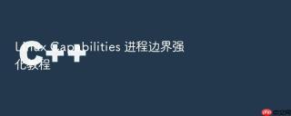 Linux Capabilities 进程边界强化教程