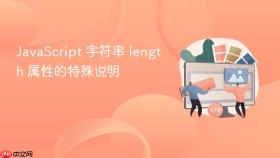 javascript 字符串 length 属性的特殊说明
