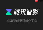 腾讯智影官网怎么查看最新的版本更新日志？