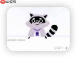 办公小浣熊怎么控制 ppt演示表格运动速率与移动幅度?