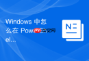 Windows 中怎么在 PowerShell基础 中使用比较运算符筛选特定数据