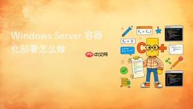 windows server 容器化部署怎么做