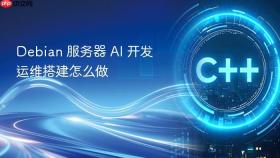 debian 服务器 ai 开发运维搭建怎么做