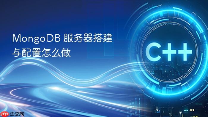 mongodb 服务器搭建与配置怎么做