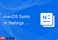 macOS System Settings 通用功能的快速设置路径