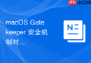 macOS Gatekeeper 安全机制对应用开发者的限制