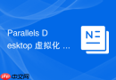 Parallels Desktop 虚拟化 USB 设备重定向的详细指南
