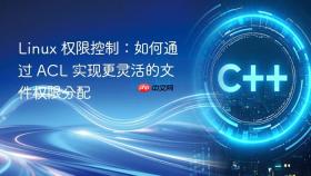 linux 权限控制：如何通过 acl 实现更灵活的文件权限分配