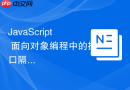 javascript 面向对象编程中的接口隔离原则在 js 中的变通实现