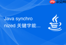Java synchronized 关键字能不能修饰构造方法
