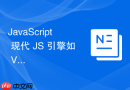javascript 现代 js 引擎如 v8 中面向对象属性优化的底层秘籍