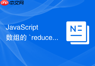 javascript 数组的 `reduce` 方法怎么实现数组按指定属性分组