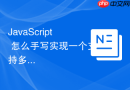 javascript 怎么手写实现一个支持多级原型链递归查找的 instanceof 算法