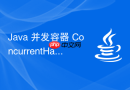 Java 并发容器 ConcurrentHashMap 怎么实现线程安全