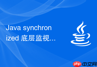 java synchronized 底层监视器锁 monitor 怎么加锁