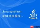 java synchronized 底层监视器锁 monitor 怎么加锁
