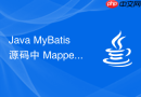 Java MyBatis 源码中 MappedStatement 怎么封装 SQL 元数据